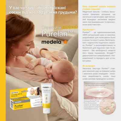 Косметика для мам Medela Purelan 2.0, 37 г крем для сосків (101041336) Винница