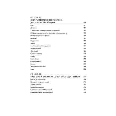 Книга Любов та бюджет. Домашні фінанси для сімейних пар на шляху до фінансової свободи - Л. Остапів Yakaboo Publishing (9786177544974) Вінниця