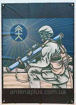 "Гранатометник" банер 900х600 мм Київ