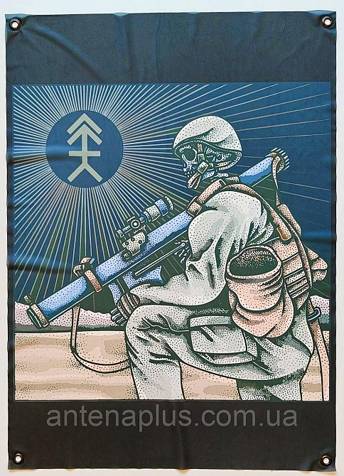 "Гранатометник" банер 900х600 мм Київ - фото 1