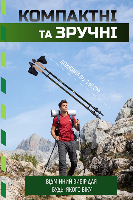 Палки для скандинавской ходьбы трекинговые палки туристические для спортивной ходьбы 2 пари сапожек чохол Киев - изображение 3
