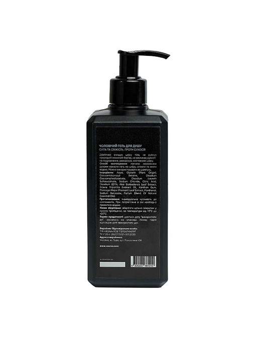 Мужской гель для душа Сила и свежесть против сухости UBrave Vesna 500 мл Киев - изображение 2