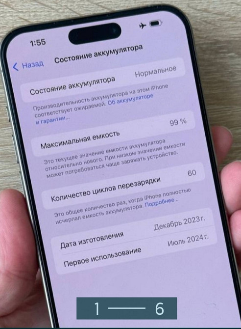 Айфон iPhone 15 Pro Max 256Gb. Neverlock.АКБ 99% Київ - фото 6