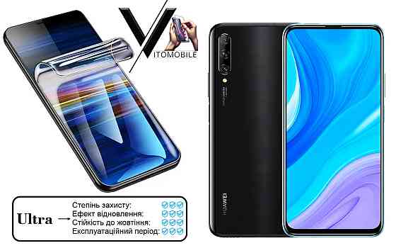 Полиуретановая пленка Ultra для HUAWEI P smart Pro – минимальная толщина, максимальная защита! Киев
