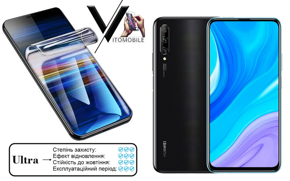 Полиуретановая пленка Ultra для HUAWEI P smart Pro – минимальная толщина, максимальная защита! Киев - изображение 1