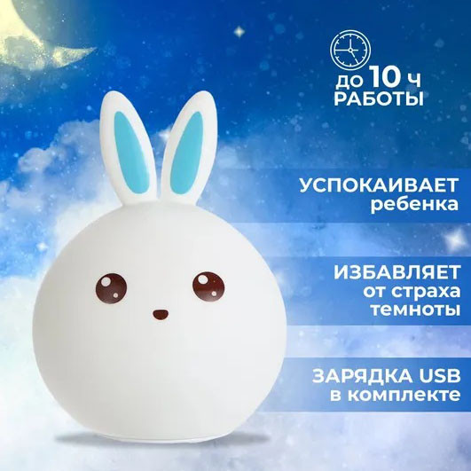 Ночник для детей работает от аккумулятора зайчик, Ночник для маленького детей настольный BX-96 Львов - изображение 6