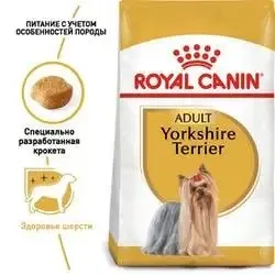 Royal Canin Yorkshire Terrier Adult (Роял Канин Йоркшир Терьер Эдалт) корм для йоркширских терьеров от 10 мес 7.5 кг. Запорожье