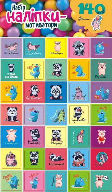 Наліпки : Набір наліпки-мотиватори (помаранчевий) (Українська ), шт Київ - фото 1