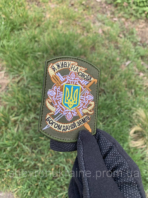 Шеврон РОДНАЯ ЗЕМЛЯ (Форма цилиндрическая. На липучке) Размер 9x6см Киев - изображение 6