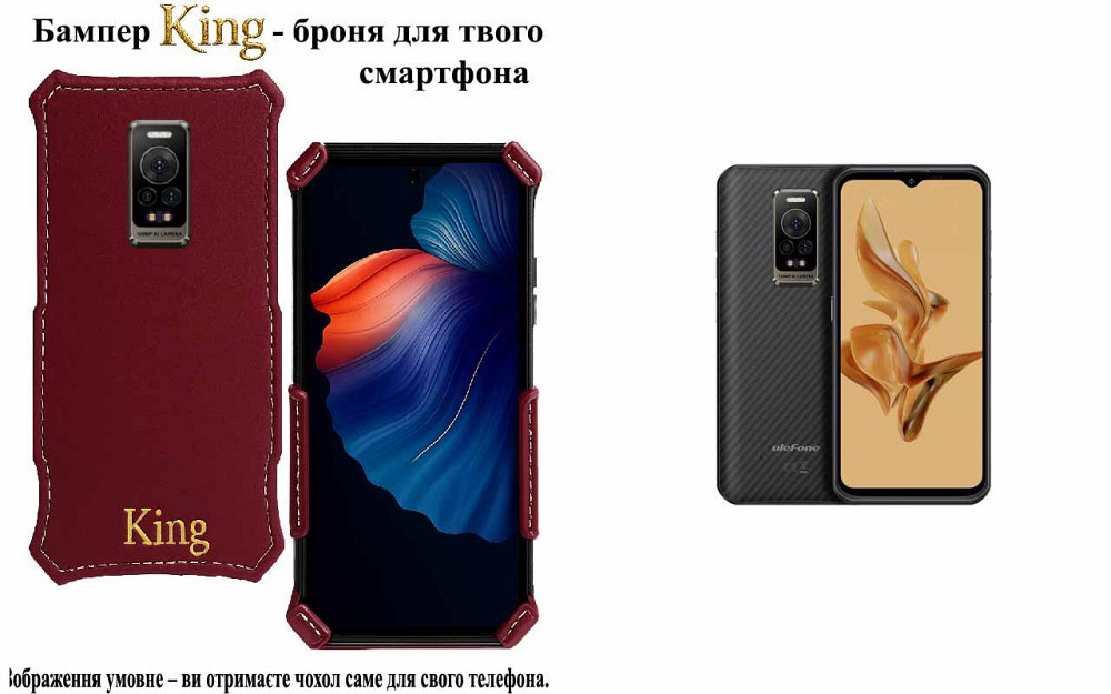 Бампер King для Ulefone Power Armor 17, Power Armor 17 Pro,с усиленным корпусом, цвет Бордовый Киев - изображение 1
