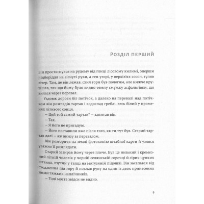 Книга По кому подзвін - Ернест Гемінґвей Видавництво Старого Лева (9786176795094) Винница - изображение 10