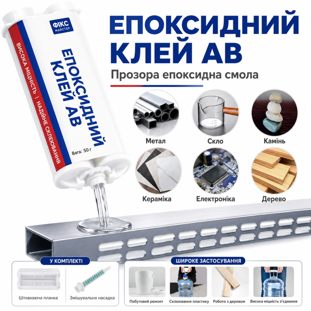 Эпоксидный клей-холодная сварка для металла TERTELL Strong Foundry Glue, двухкомпонентный, прозрачный (434873635) Киев - изображение 9
