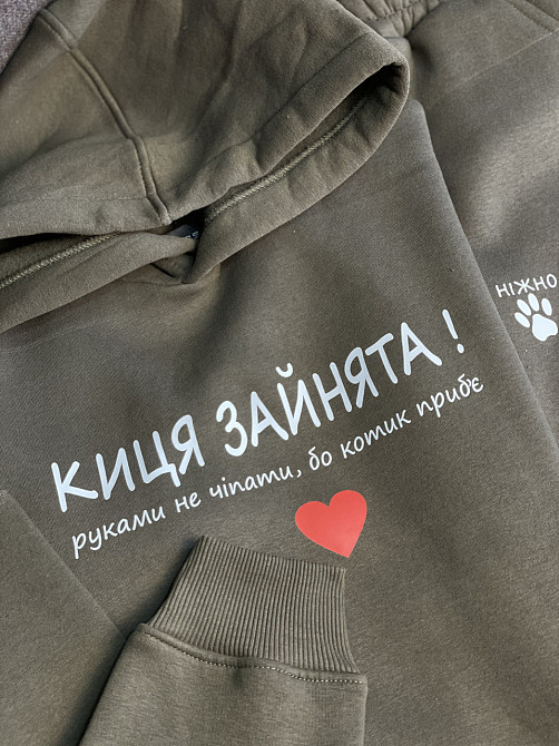 Преміальний костюм - "Киця зайнята! Руками не чіпати, бо котик приб'є" Чернівці - фото 1