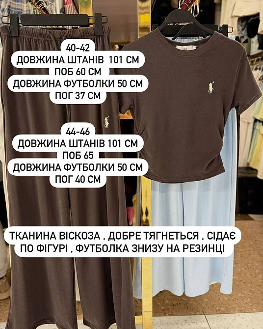 Женский прогулочный костюм: футболка и штаны вискоза Молочный, 40/42 Одесса - изображение 2