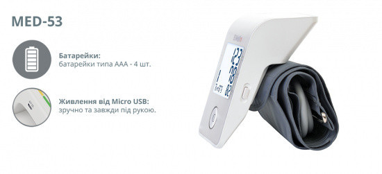 Автоматический тонометр MED-53 Днепр - изображение 4