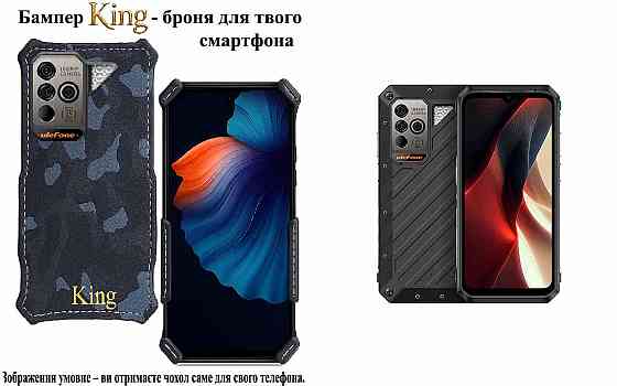 Бампер King для Ulefone Power Armor 18, Power Armor 18T, із посиленим корпусом, колір Хакі зима Київ