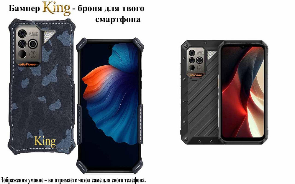 Бампер King для Ulefone Power Armor 18, Power Armor 18T, із посиленим корпусом, колір Хакі зима Київ - фото 1