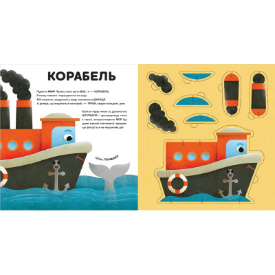 Книга Склади свої машинки - Роберта Спаньйоло Видавництво Старого Лева (9789664480830) Вінниця - фото 6