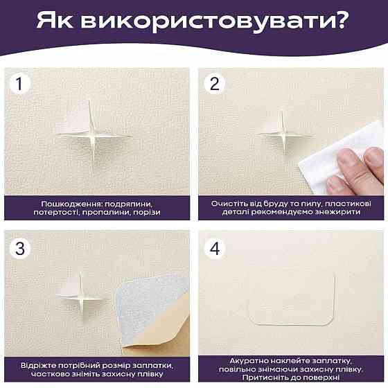 Самоклеющая экокожа в рулоне 1.37х3м х 0.5мм Молочный SW-00000281 Киев