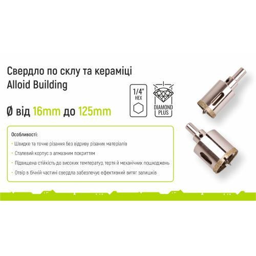 Свердло корончате алмазне по склу та кераміці 120мм з центрувальним свердлом Alloid Одеса - фото 4