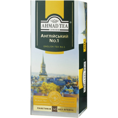 Чай Ahmad Tea Англійська №1 40х2 г (54881006316) Вінниця - фото 1