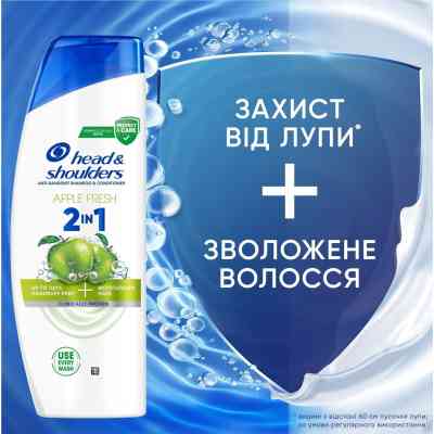 Шампунь Head &amp; Shoulders 2 в 1 Проти лупи Яблучна свіжість 330 мл (8700216304689) Вінниця