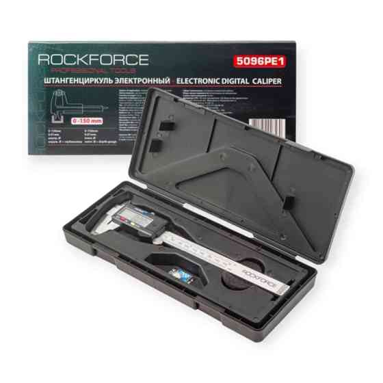 Штангенциркуль цифровой 150 мм (точность 0,02 мм) кейс Мукачево