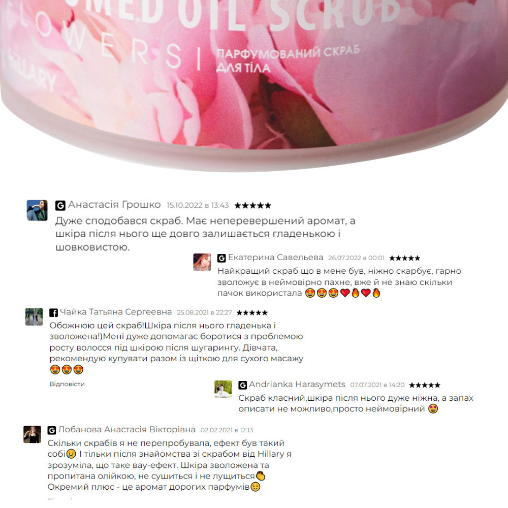 Набір для догляду за тілом Soft skin Hillary Київ - фото 10