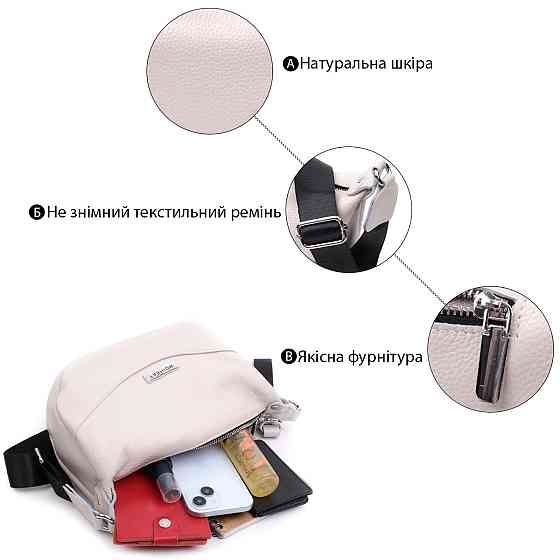 Женская сумка через плечо с необычным бегунком брелком из натуральной кожи Vintage 22616 Белая Киев