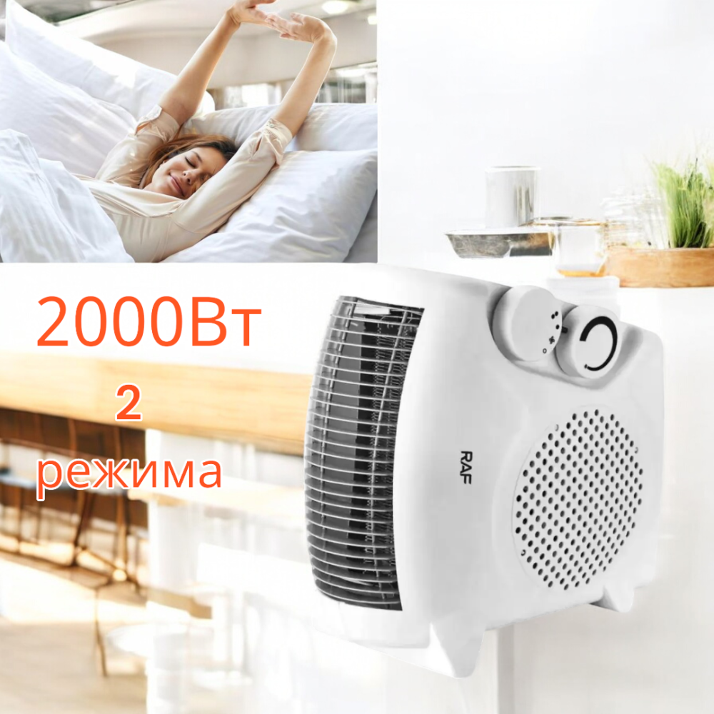 Тепловентилятор/калорифер/дуйка 2000Вт 220В 2рег. RAF R1183 Одеса - фото 1