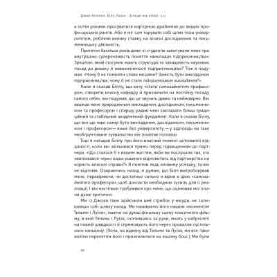 Книга Більше ніж бізнес 2.0. Від маленької компанії до лідера ринку - Джим Коллінз, Білл Лазьє Наш Формат (9786178120061) Вінниця