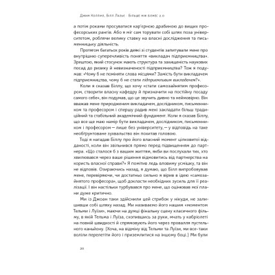Книга Більше ніж бізнес 2.0. Від маленької компанії до лідера ринку - Джим Коллінз, Білл Лазьє Наш Формат (9786178120061) Вінниця - фото 2