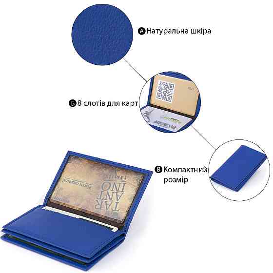 Визитница-книжка ST Leather 19219 Синяя Киев