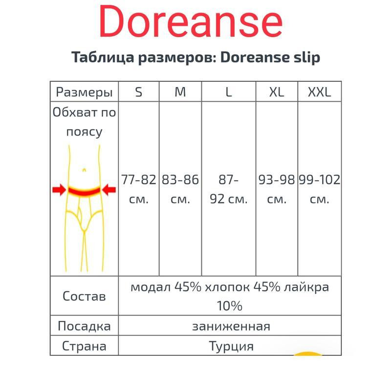 Чоловічі труси хіпси принт літери чорно-білі  doreanse 1796 XL Славута - фото 5