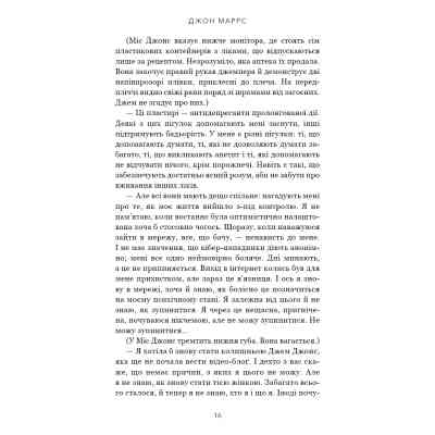 Книга Закон про шлюб - Джон Маррс BookChef (9786175484135) Винница