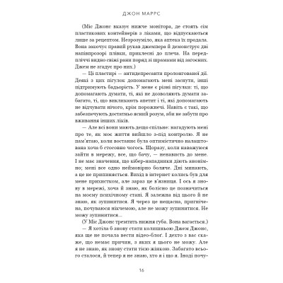 Книга Закон про шлюб - Джон Маррс BookChef (9786175484135) Вінниця - фото 4