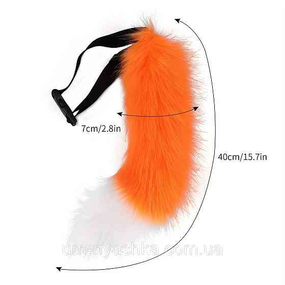 Хвост Лисички Хвост белочки из меха Кривой Рог