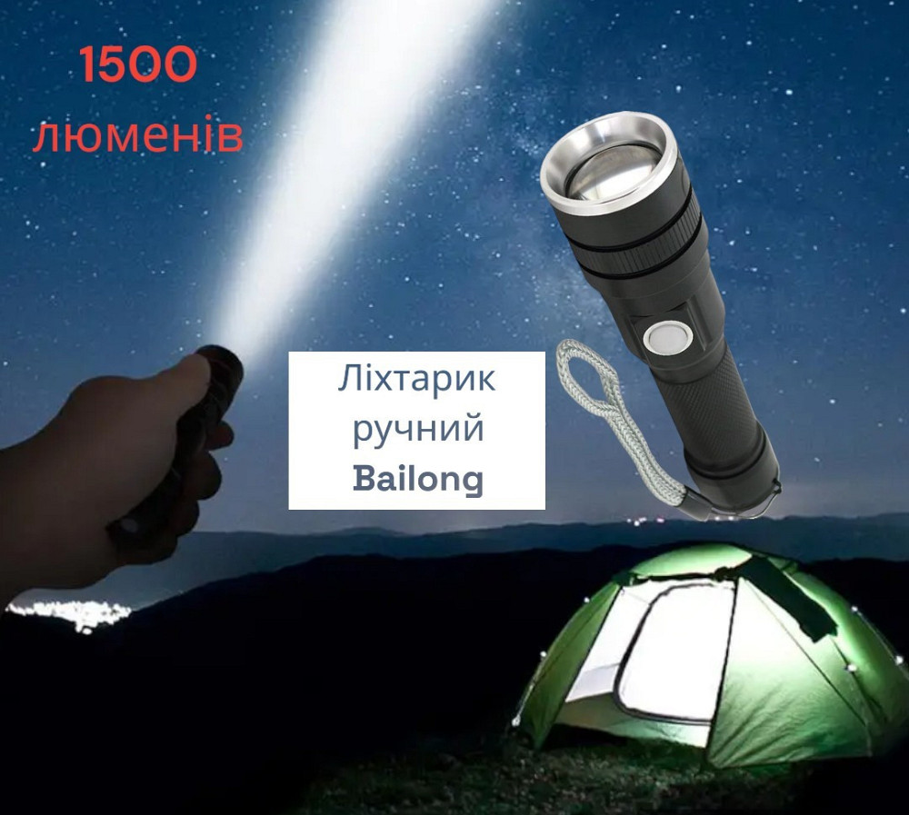 Ліхтарик ручний Bailong BL-611-P50 від акумулятора 18650, 1500лм, 3 режими свічення 6988 Одеса - фото 1