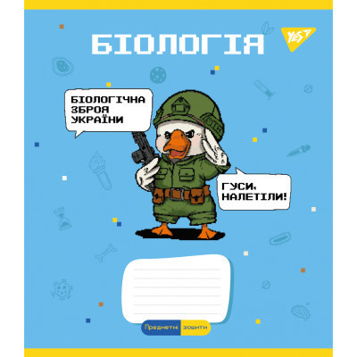 Зошит Yes набір предметних Military animals 48 аркушів 8 шт (766789) Вінниця - фото 3