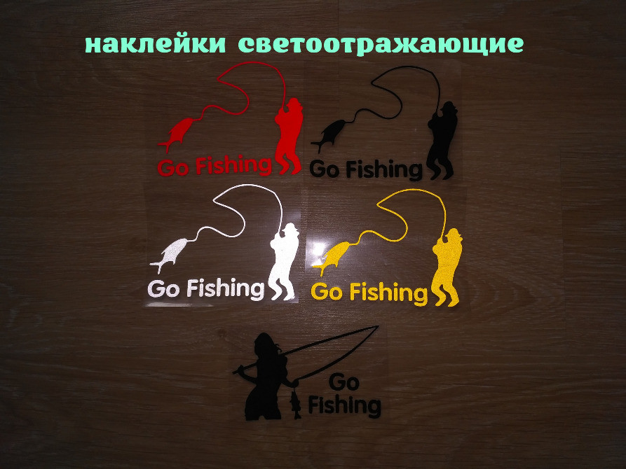 Наклейка на авто На Рибалку Київ - фото 2