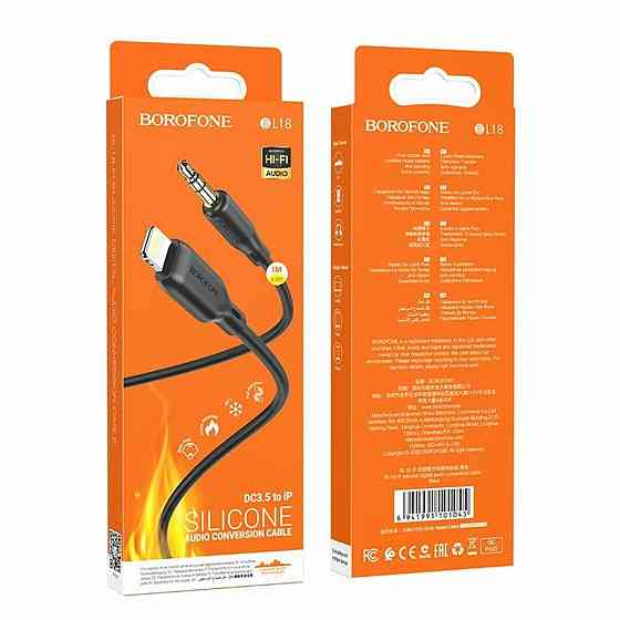 Аудiо кабель BOROFONE BL18 iPhone silicone цифровий audio conversion cable, колір чорний BL18B Одеса
