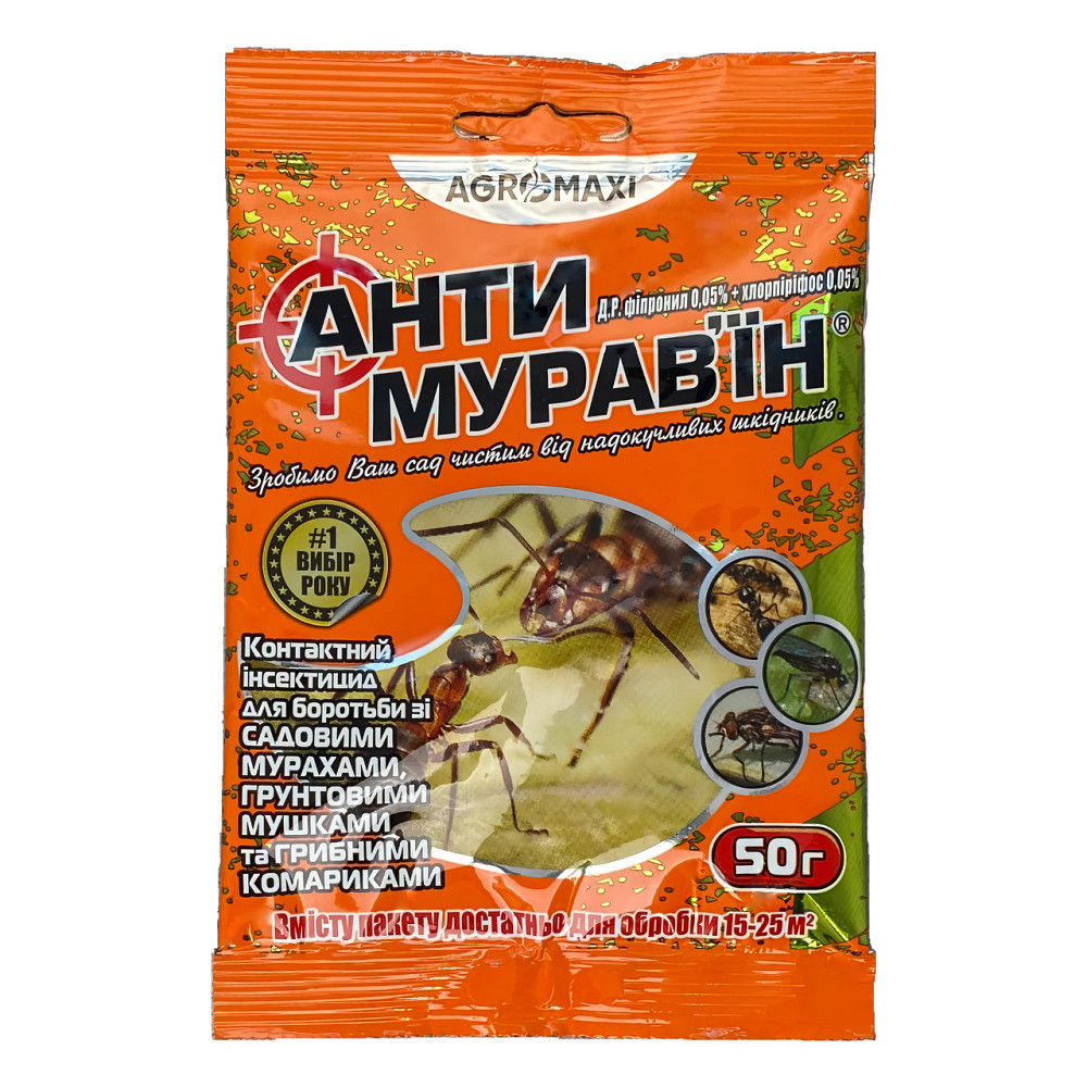 Антимуравїн 50 г Універсал Orange Агромаксі Вінниця - фото 1