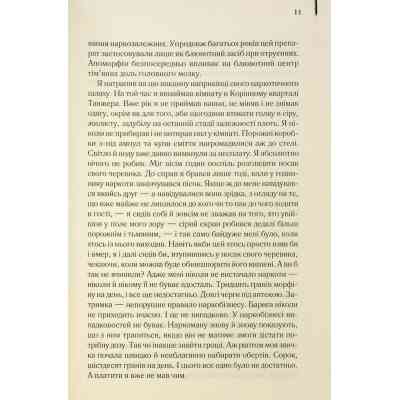 Книга Голий ланч - Вільям С. Берроуз КСД (9786171515437) Вінниця