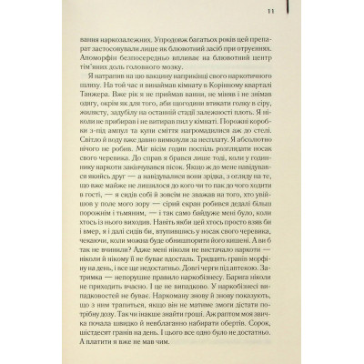 Книга Голий ланч - Вільям С. Берроуз КСД (9786171515437) Вінниця - фото 5