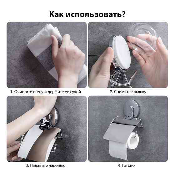 Тримач для туалетного паперу на вакуумному присоску s38 129×102×168мм AQUATICA (9783836) Київ