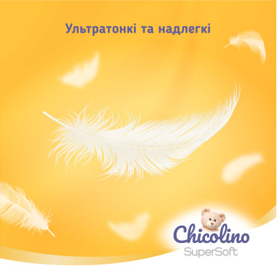 Підгузки Chicolino Super Soft Розмір 5 (12-17 кг) 34 шт (4823098414452) Вінниця - фото 3