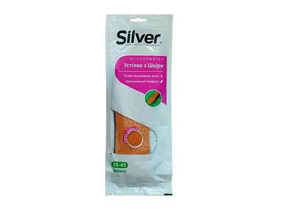 Стельки всесезонные, кожаные (701) ТМ SILVER Киев