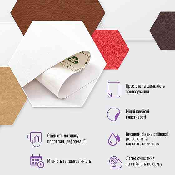 Самоклеюча екошкіра у рулоні 1.37х1м х 0.5мм Білий SW-00001166 Дніпро