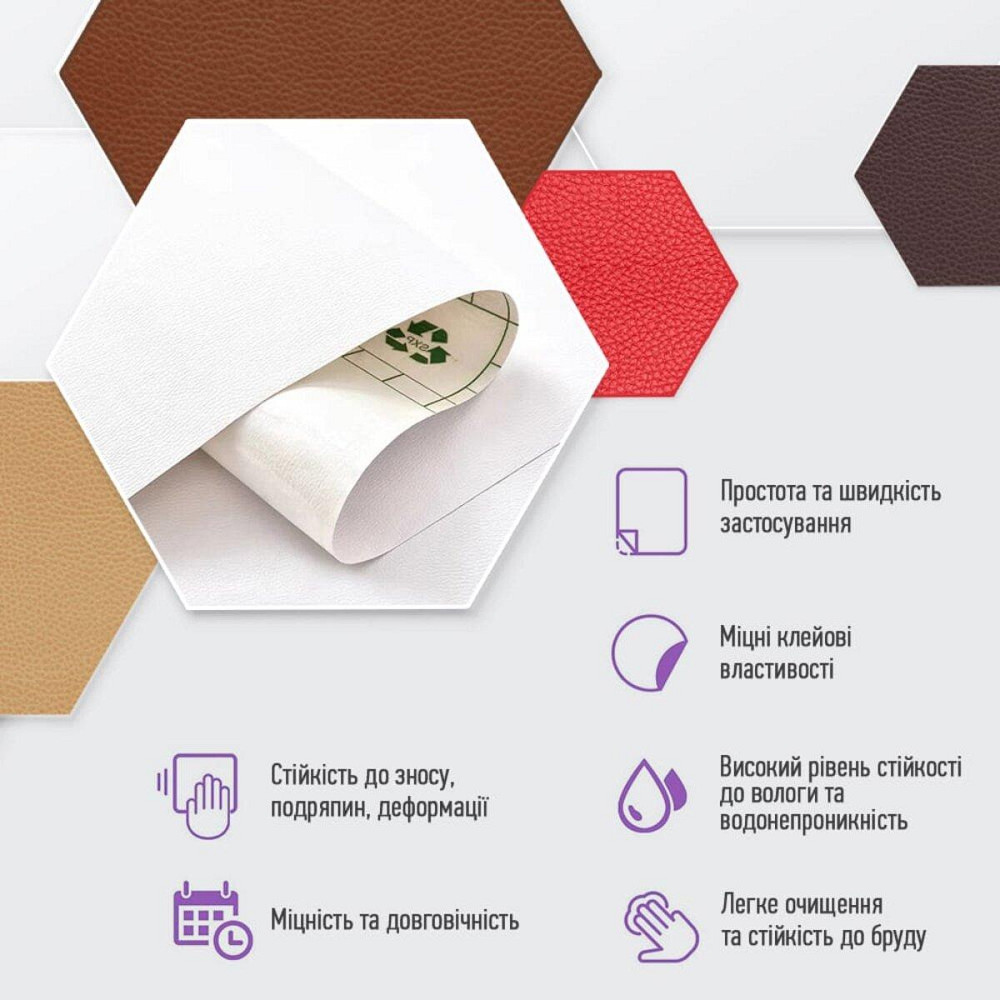 Самоклеюча екошкіра у рулоні 1.37х1м х 0.5мм Білий SW-00001166 Дніпро - фото 4