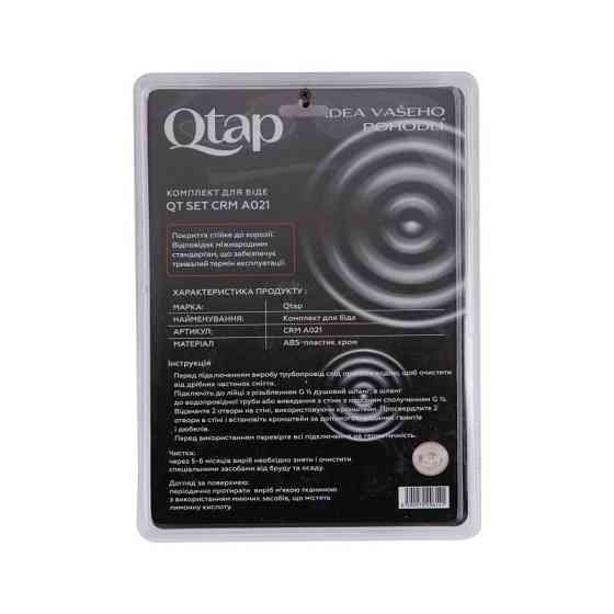 Гигиенический душ из пластика Qtap Inspai-Varius круглый QTSETCRMA021 Chrome/Grey (Set) Харьков
